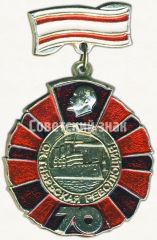 70 лет октябрьской революции. ВЛКСМ. Корчагинская вахта. Знак Киевского ГК ЛКСМУ