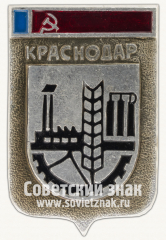Знак «Город Краснодар. Краснодарский край. Тип 2»