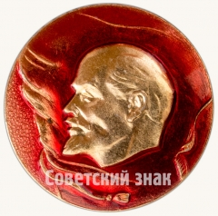 АВЕРС: Знак «В.И.Ленин. Тип 15» № 7154а