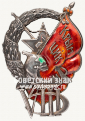 АВЕРС: Знак «ЦИК Крымской АССР» № 791б