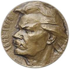 АВЕРС: Настольная медаль «В память 100-летия со дня рождения А. М. Горького. (1868-1968)» № 1490а