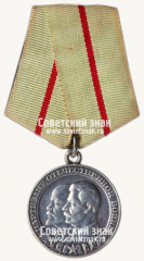 Медаль «Партизану Отечественной войны. 1 степени»