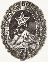 Орден трудового красного знамени Армянской ССР. Тип 2