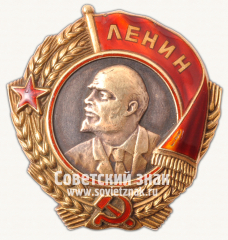 АВЕРС: Орден Ленина. Тип 1 № 14923а