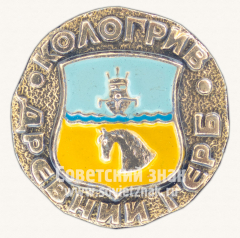 Знак «Кологрив. Серия знаков «Древняя Русь»»