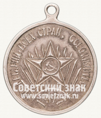Жетон «V годовщина Советской власти. 1922»