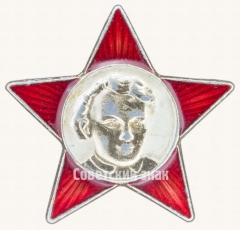 АВЕРС: Знак «Октябренка» № 7610д