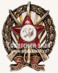 Знак для окончивших Первые советские пехотные Петроградские командные курсы РККА