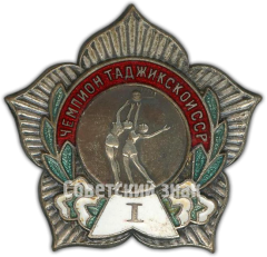 АВЕРС: Знак чемпиона первенства Таджикской ССР. Женский баскетбол № 4748а