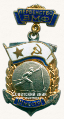 Знак «Первенство Военно-Морского Флота (ВМФ). II место. Лыжи»