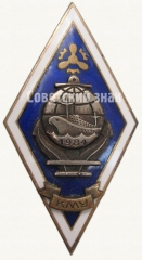 АВЕРС: Знак «За окончание Калининградского мореходного училища (КМУ). 1984» № 6338а