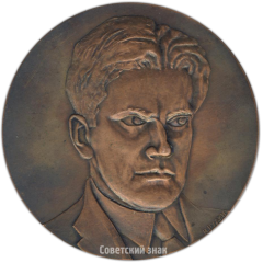 АВЕРС: Настольная медаль «К открытию государственного музея В.В. Маяковского» № 3894а