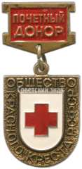 Знак «Почетный донор общества красного креста РСФСР»