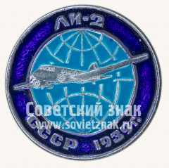 АВЕРС: Знак «Советский военно-транспортный самолет «Ли-2». 1939. СССР» № 11274а