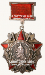 Орден Александра Невского. Тип 1