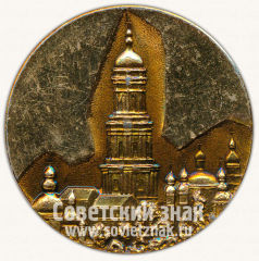 Настольная медаль «Киево-Печерская лавра»