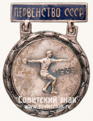 Призовой знак первенства СССР по легкой атлетике. 1939