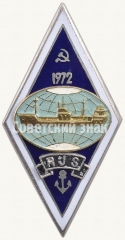 АВЕРС: Знак «За окончание Рижского мореходного училища (RJS). 1972» № 6332а