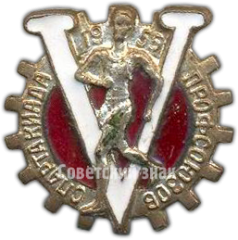 АВЕРС: Знак «Участник V спартакиады профсоюзов. 1955» № 3992в