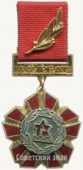 Знак «Лауреат юбилейной премии 50 лет ММК (Магнитогорский металлургический комбинат)»