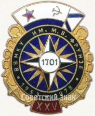 Знак «XXV лет высшему военно-морскому командному училищу им. Фрунзе (ВВМКУ) (1953-1978)»