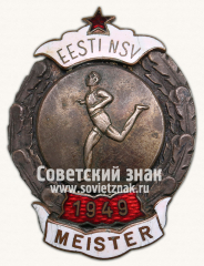 Знак чемпион в первенстве Эстонской ССР. Бег. 1949
