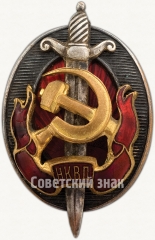 АВЕРС: Знак «Заслуженный работник НКВД» № 34в