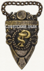 АВЕРС: Жетон «Ударник» № 8161а