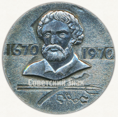 Настольная медаль «300 лет Крестьянской войне под предводительством Степана Разина»
