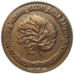 Настольная медаль «Славутич. 1986»