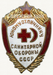АВЕРС: Знак «Юному отличнику санитарной обороны СССР» № 820б