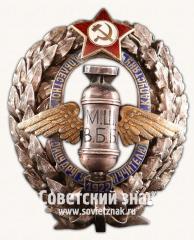 Знак «Московская школа воздушного боя и бомбометания. 1922»