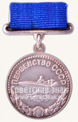 АВЕРС: Медаль за 2-е место в первенстве СССР по водному спорту № 10579а