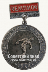 Знак чемпиона по метанию дисков III-й летней спартакиады Свердловской области. 1962