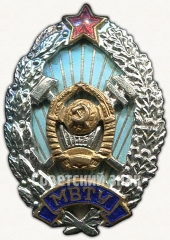 АВЕРС: Знак «За окончание московского высшего технического училище (МВТУ) им. Н.Э. Баумана» № 6046а