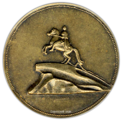 Настольная медаль «250 лет со дня рождения Этьена Мориса Фальконе (1716-1791)»