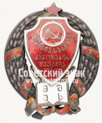 АВЕРС: Знак выпускника Тифлисской высшей школы НКВД Грузинской ССР № 12318а