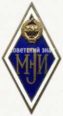 Знак «За окончание Московского энергетического института. МЭИ»