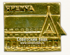 Знак «Город Яремче»