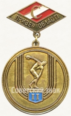 АВЕРС: Знак за II место в первенстве области ДСО «Спартак» № 5796a