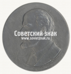 Настольная медаль «Горьковский автозавод имени Ленина»