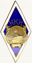 Знак «За окончание Николаевского кораблестроительного института (НКИ). Тип 3»