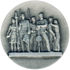 АВЕРС: Настольная медаль «Монумент героическим защитникам Ленинграда. «Ополченцы»» № 2974а