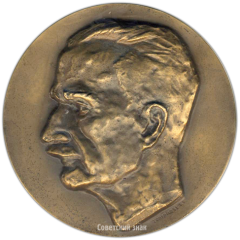 АВЕРС: Настольная медаль «100 лет со дня рождения И.А.Джавахишвили» № 3183а
