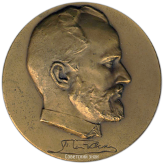 АВЕРС: Настольная медаль «125 лет со дня рождения П.И. Чайковского» № 3116а
