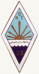 АВЕРС: Знак «За окончание Каздангского сельскохозяйственного техникума (KST)» № 6384а