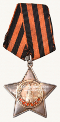 АВЕРС: Орден Славы. 2 степени № 14902в