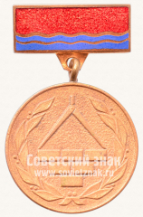 Знак «Лауреат премии Совета Министров Латвийской ССР»