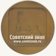 АВЕРС: Настольная медаль «Федерация бокса. Ленинград» № 13155а