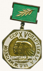 Знак за III место XV спартакиады Таджикской ССР